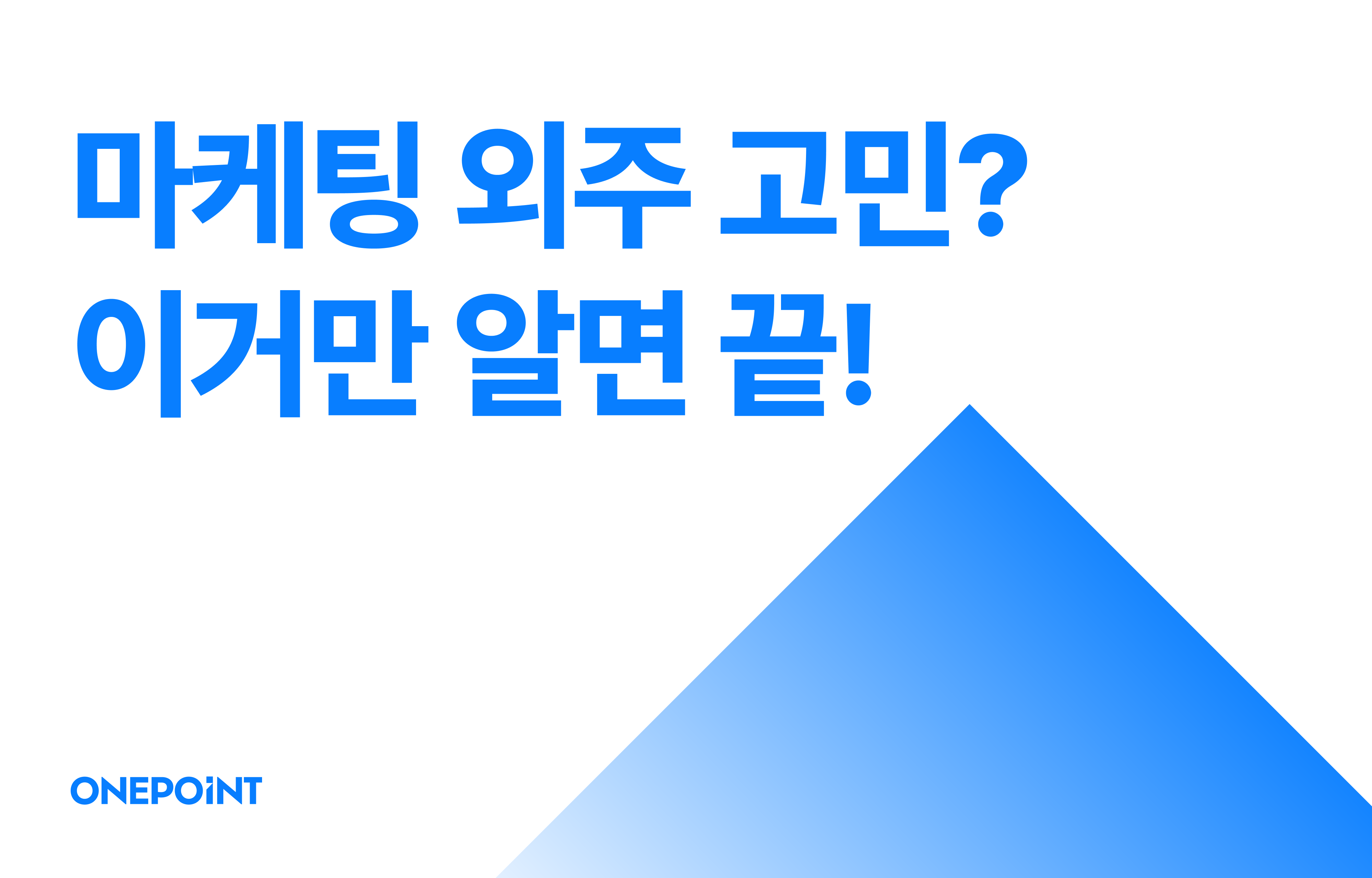 오늘의 인사이트 썸네일
